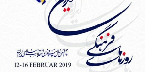BKC: Najava manifestacije “Dani kulture Irana”