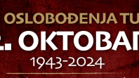 Čestitka gradonačelnika i predsjedavajuće Gradskog vijeća Tuzle u povodu Drugog oktobra – Dana oslobođenja Tuzle